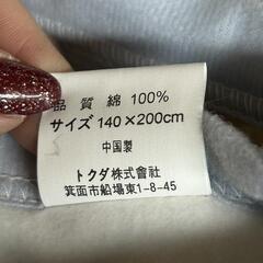 J14 MARIO LOCARNO（マリオロカルノ）綿毛布 140cm×200cmの画像