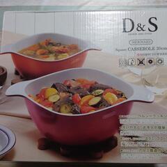 D＆S  キャセロール20cm 未使用品