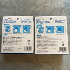 汗取りパット　【新品二箱セット】の画像