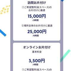 12月だけの特別価格‼︎先着3名様　整理収納アドバイザーによるお...