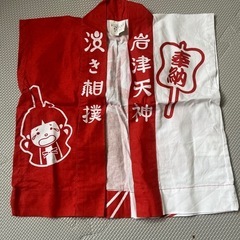 ベビー用法被
