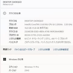 富士通　ノートPC　Windows11 LIFEBOOK A748/TXの画像