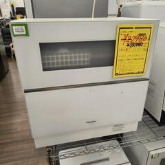 食器洗い乾燥機　パナソニック　NP-TZ300　2020年