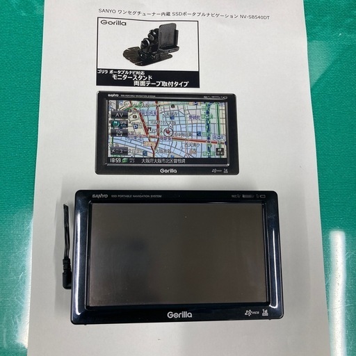 ポータブルナビゲーション
