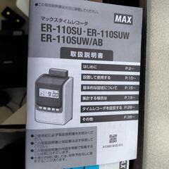 タイムカードの画像