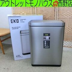 センサーゴミ箱 EKO 大型 イーケーオー センサー付きゴミ箱 ...