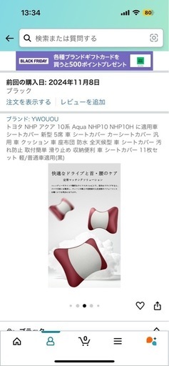 アクアGsシートカバー型式NHP10
