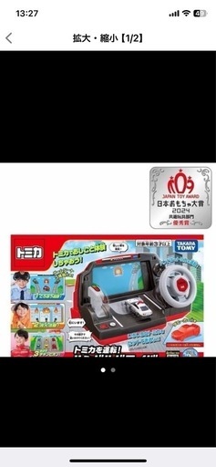 トミカハンドルドライバー マリオタワー