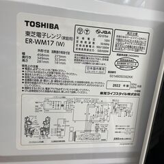 【ジモティ来店特価！！】　電子レンジ　東芝　ER-WM17　2022　J-11212の画像