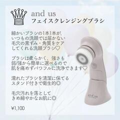 🟧and us/洗顔ブラシの画像
