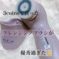 🟧and us/洗顔ブラシの画像