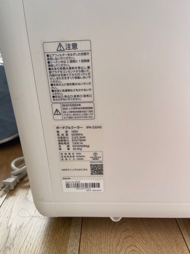 アイリスオオヤマ　除湿送風機
