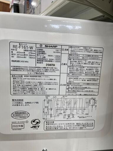 【ジモティ来店特価！！】　オーブンレンジ　シャープ　RE-F161　2022　J-11213