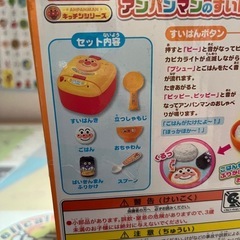 アンパンマンのすいはんきセットの画像