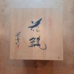 有田焼　花瓶　花舟作の画像