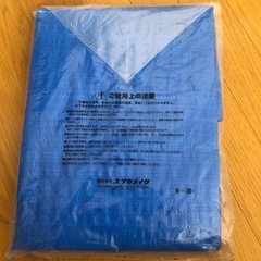 ブルーシート　３畳(1.8mx2.7m)の画像