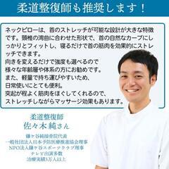 🟧ストレートネック/肩こり解消/スマホ首/矯正枕の画像