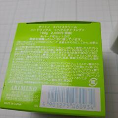 ヘアワックスとローションの3点セットの画像
