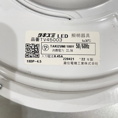 2022年製　LEDシーリングライトの画像