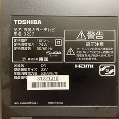 差し上げます 東芝REGZA 32S7