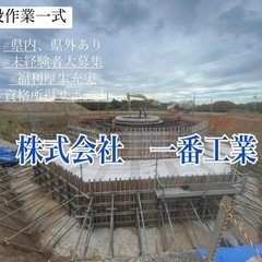 佐賀空港で電気工事2種持ち募集  全国でも電気工事できる方募集の画像