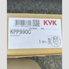 ボトルトラップKVKの画像