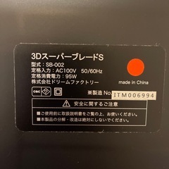 ドクターエア 3DスーパーブレードS SB-002振動マシン の画像