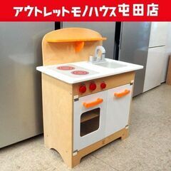 おままごとキッチン Hape グルメキッチン ホワイト/ナチュラ...