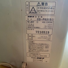 [お話し中】フィルターに劣化あり❗️ コロナ　衣類乾燥機能付き除湿機の画像