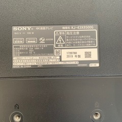 ジャンク品 SONY テレビ4K  43V  　の画像
