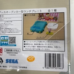 プラチナムザッカオープンかー型　ランチプレートの画像