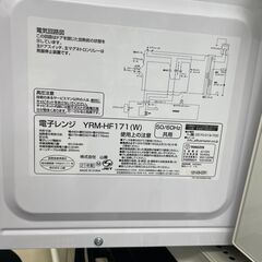 【ジモティ来店特価！！】　電子レンジ　ヤマゼン　YRM-HF171　2021　J-11221の画像
