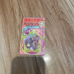 へんしんえほん