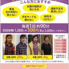 ワンコインダイエット💕人生最後のダイエットしませんか？まずはお試...