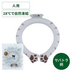 ■新品■自然冷凍■クールネックリング■サバトラ