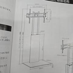 KEIYO テレビスタンド　壁寄せテレビスタンドの画像