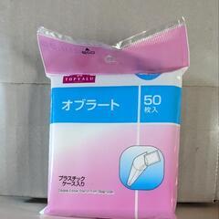袋オブラート50枚入り