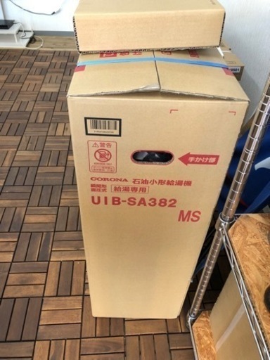直圧ボイラー新品　コロナ Ｕ I B-SA 382 M S  持ち帰り価格　税込み