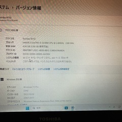 東芝dynabook Core-i5-3230M/SSD128/Win11 13.3型の画像