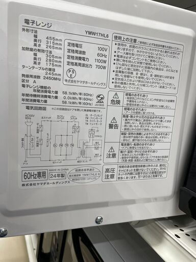 【ジモティ来店特価！！】　yselect　YMW17HL6　電子レンジ　2024年製　J-11224