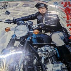 （ご予約済）（中古EPレコード）男番長流れ星−梅宮辰夫