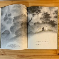 「しろいうさぎとくろいうさぎ」福音館書店の画像