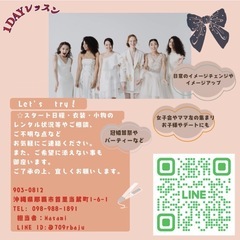 満員御礼!予定より定員に達しましたので終了✨（1dayレッスン）不器用でも《すぐに自分でできる》簡単ヘアアレンジの画像