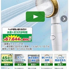 ジャパネットたかた 節水 シャワーヘッド