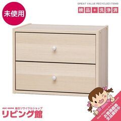 ss6999　未開封品 アイリスオーヤマ スタックボックス ナチ...