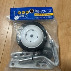 自転車補助輪