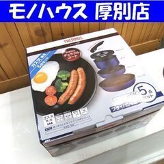 新品 未使用 サーモス 取っ手のとれるフライパン5点セット ガス火専用 KSC-5A インディゴブルー THERMOS 厚別店の画像