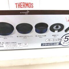 新品 未使用 サーモス 取っ手のとれるフライパン5点セット ガス火専用 KSC-5A インディゴブルー THERMOS 厚別店の画像