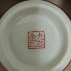 未使用品　九谷焼　九谷金三　湯呑　10個セット　おまけで茶托6個付き　の画像