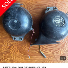 ドルチェホーンの中古が安い！激安で譲ります・無料であげます